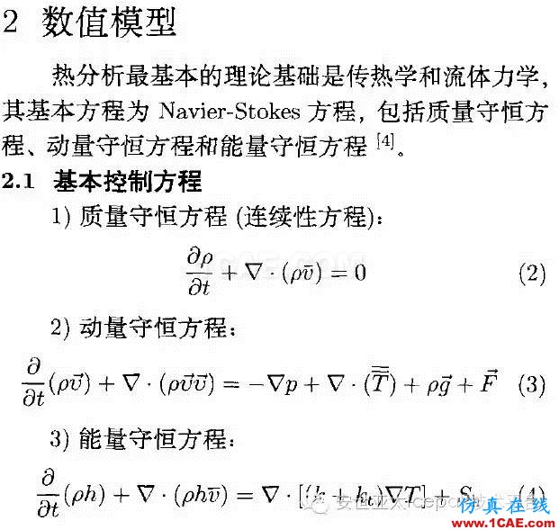 Icepak對(duì)復(fù)合相變材料進(jìn)行電子散熱模擬分析ansys workbanch圖片5