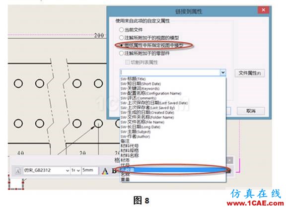 『干貨』SolidWorks參數(shù)化設(shè)計的工程圖技巧solidworks simulation技術(shù)圖片8