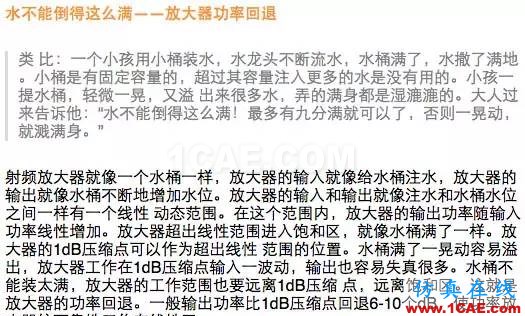 如何通俗易懂的解釋無線通信中的那些專業(yè)術(shù)語！HFSS圖片10