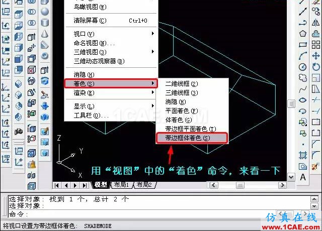 AutoCAD三維教程－拉伸、倒角AutoCAD培訓(xùn)教程圖片20