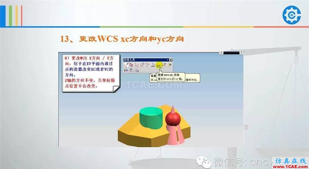 UG常用工具使用詳解，數(shù)控人都喜歡【多圖】ug設(shè)計案例圖片71