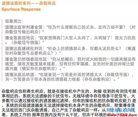 如何通俗易懂的解釋無線通信中的那些專業(yè)術(shù)語！ansys hfss圖片26