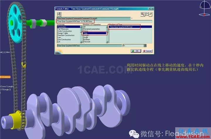 CATIA 軟件技能推送之三 DMU的另類應(yīng)用Catia培訓(xùn)教程圖片14