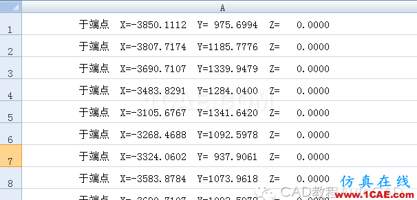 cad中批量導(dǎo)出坐標的方法【AutoCAD教程】AutoCAD技術(shù)圖片17