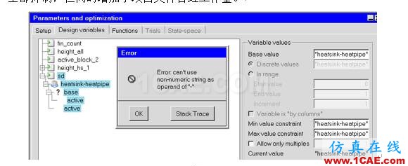 【ANSYS技巧】ICEPAK參數暨優(yōu)化功能的拓展使用ansys workbanch圖片2