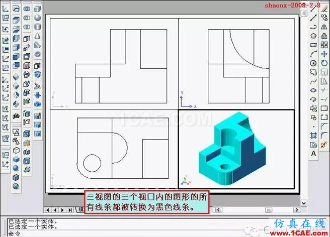 AutoCAD三維實(shí)體投影三視圖教程AutoCAD應(yīng)用技術(shù)圖片32