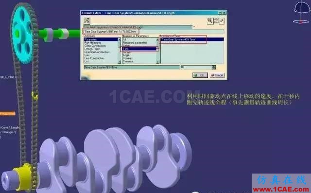 老司機(jī)課堂:CATIA技能之DMU的另類應(yīng)用Catia仿真分析圖片14