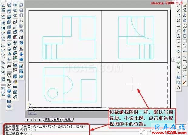 重磅推薦|AutoCAD三維實(shí)體投影三視圖教程！全程圖解！AutoCAD培訓(xùn)教程圖片24