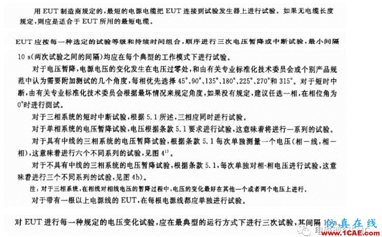 電磁兼容刨根究底微講堂之電壓暫降、短時(shí)中斷以及電壓變化標(biāo)準(zhǔn)解讀與交流20170401HFSS分析圖片6