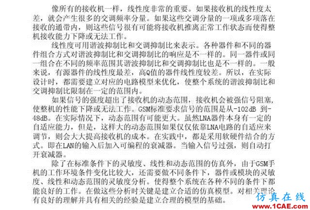 【干貨】官方資料：NOKIA手機RF電路分析ansysem技術(shù)圖片48