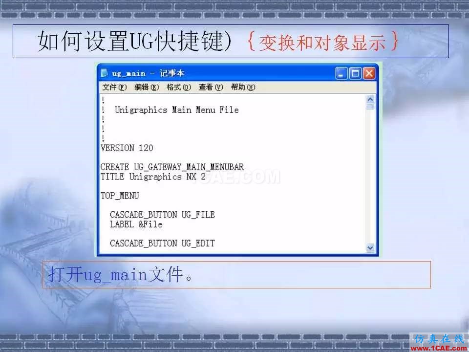 ug在模具設(shè)計中的技巧，事半功倍就靠它了！ug設(shè)計技術(shù)圖片24