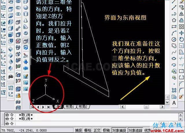 AutoCAD三維教程－拉伸、移動、復(fù)制AutoCAD技術(shù)圖片13