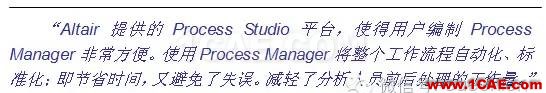 Process Manager在汽車制動器 設(shè)計優(yōu)化中的應(yīng)用hypermesh應(yīng)用技術(shù)圖片2