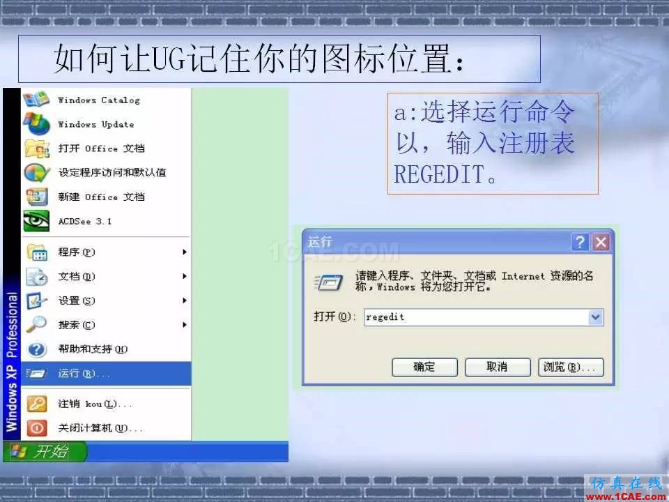 ug在模具設(shè)計中的技巧，事半功倍就靠它了！ug設(shè)計技術(shù)圖片6