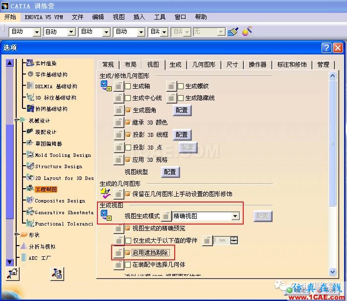 【技巧篇】關(guān)于CATIA大型裝配輕量化技巧Catia分析案例圖片10