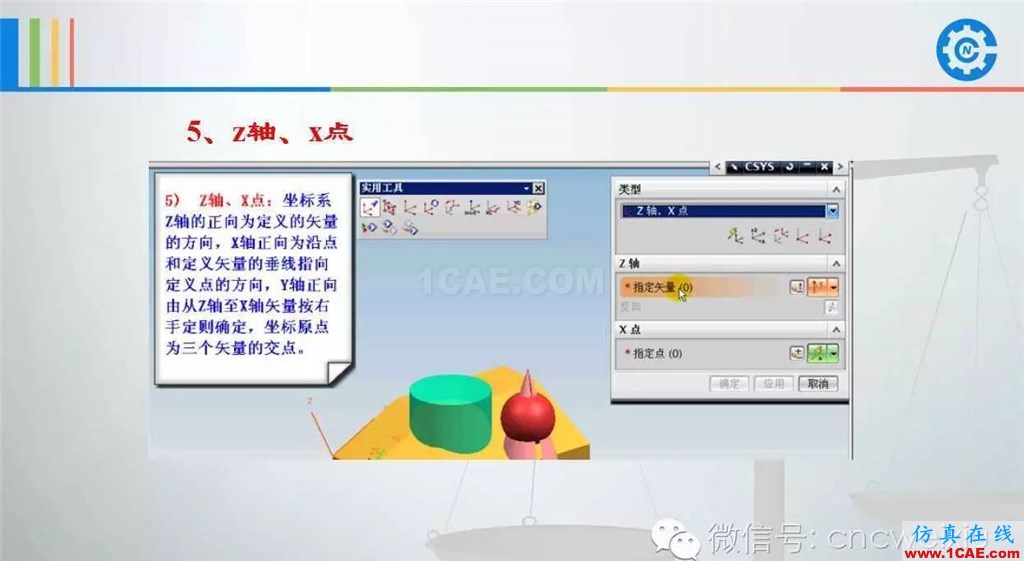 UG常用工具使用詳解，數(shù)控人都喜歡【多圖】ug培訓(xùn)課程圖片63