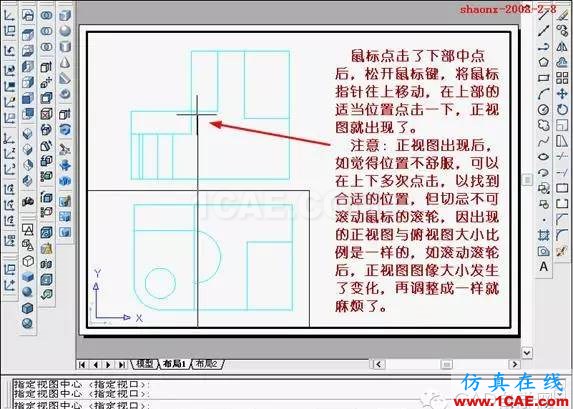 重磅推薦|AutoCAD三維實(shí)體投影三視圖教程！全程圖解！AutoCAD學(xué)習(xí)資料圖片17