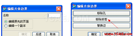 UG破面修補(bǔ)的幾種方法，最實(shí)用的??！ug設(shè)計(jì)圖片15
