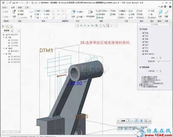 Creo3.0 Direct建模操作簡要教程pro/e相關圖片21