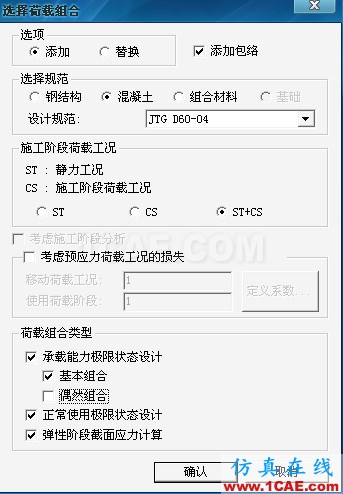 Midas和橋博的組合對應(yīng)關(guān)系 - 猴子請來的救兵 - Midas和橋博的組合對應(yīng)關(guān)系ansys結(jié)果圖片3