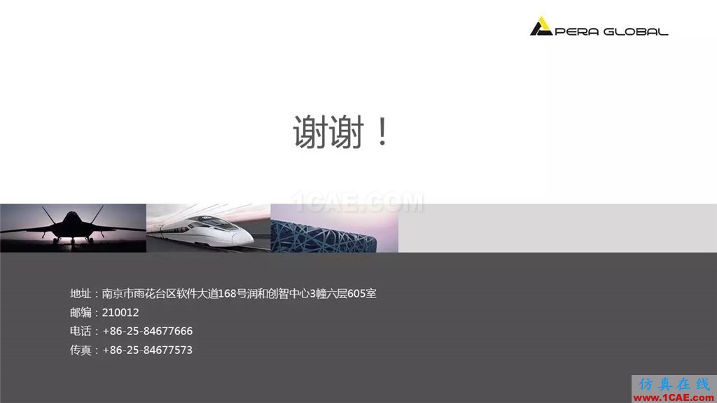 應(yīng)用 | ANSYS Fluent共軛換熱fluent結(jié)果圖片9