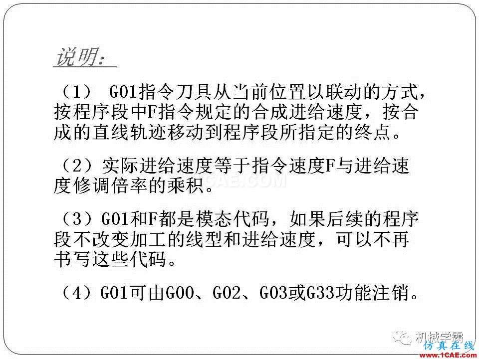 【收藏】數(shù)控銑床的程序編程PPT機(jī)械設(shè)計(jì)案例圖片20