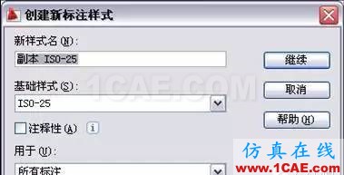 AutoCAD2011教程；尺寸標注、參數(shù)化繪圖ug培訓資料圖片3