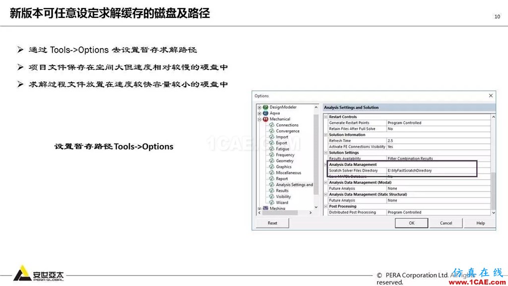 ANSYS 18.0新功能— Mechanical：更便捷易用、更多高級(jí)材料模型ansys培訓(xùn)的效果圖片11