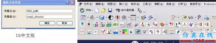 UG一定要知道的環(huán)境變量，你知道幾個(gè)？ug設(shè)計(jì)圖片3