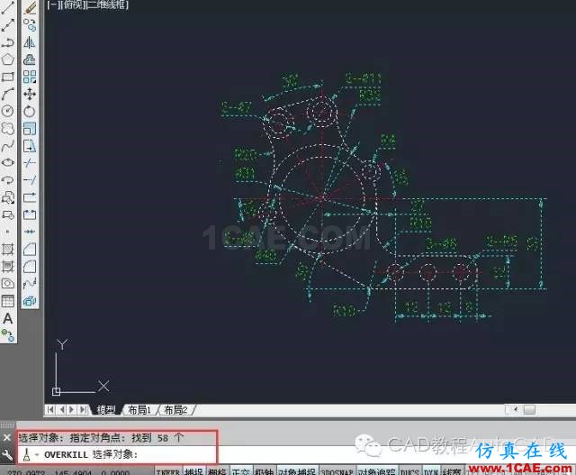 CAD中如何快速刪除多個重復(fù)疊加的圖元？【AutoCAD教程】AutoCAD應(yīng)用技術(shù)圖片3