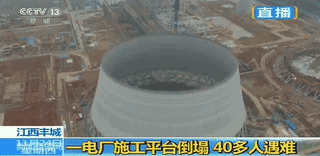 3D模擬還原|解讀江西宜春豐城電廠工地倒塌事故的背后原因ansys分析圖片2