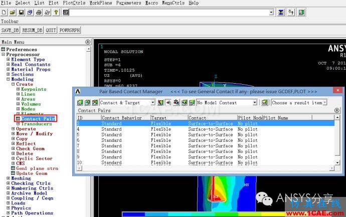 ANSYS對螺旋樁的3D抗拔試驗(yàn)數(shù)值模擬ansys workbanch圖片4