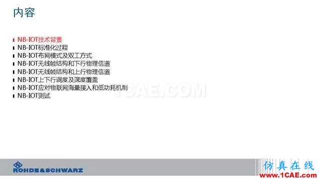 創(chuàng)新不止！一文讀懂NB-IoT原理及測(cè)試ansysem學(xué)習(xí)資料圖片3
