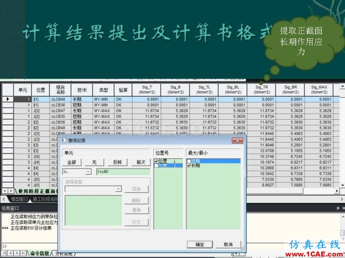 midas 橋梁下部結(jié)構(gòu)靜力計(jì)算分析ppt midas 橋梁下部結(jié)構(gòu)靜力計(jì)算分析ppt