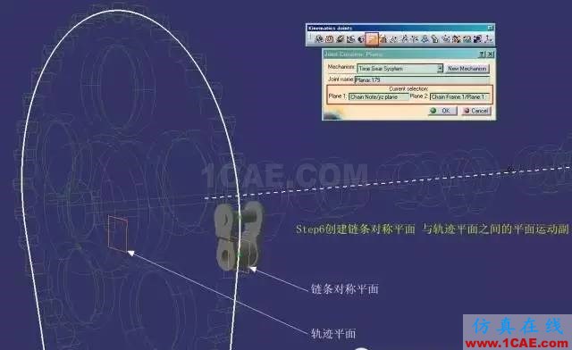 老司機(jī)課堂:CATIA技能之DMU的另類應(yīng)用Catia應(yīng)用技術(shù)圖片8