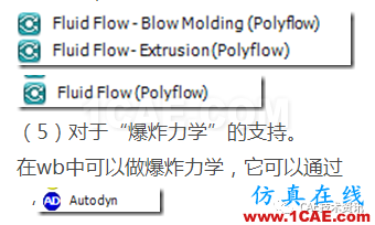 力學(xué)學(xué)科分類表及其在ANSYS中的應(yīng)用ansys圖片5