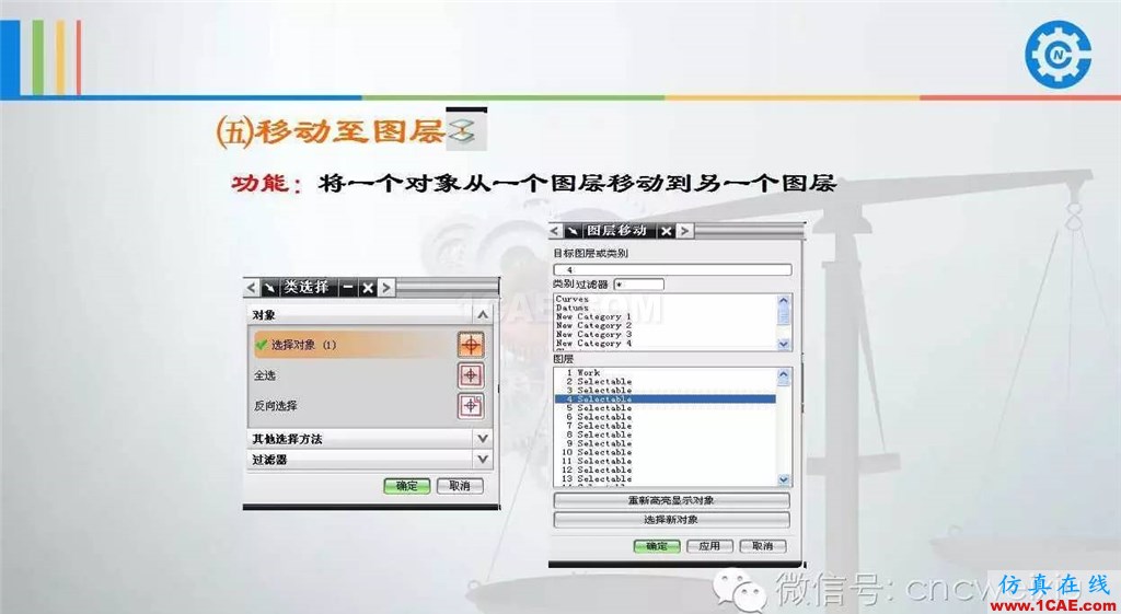 UG常用工具使用詳解，數(shù)控人都喜歡【多圖】ug模具設(shè)計技術(shù)圖片82