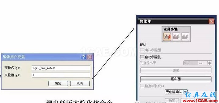 UG一定要知道的環(huán)境變量，你知道幾個(gè)？ug培訓(xùn)資料圖片8