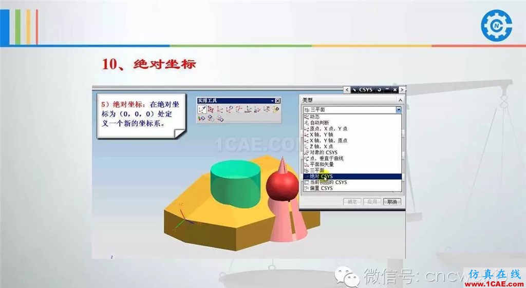 UG常用工具使用詳解，數(shù)控人都喜歡【多圖】ug設(shè)計技術(shù)圖片68