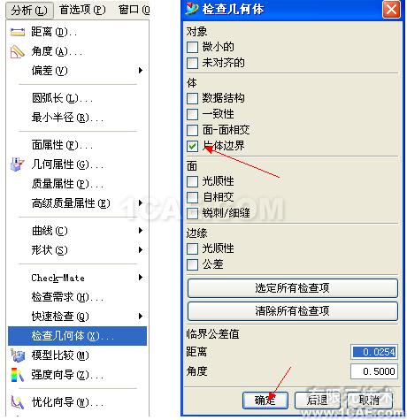 UG破面修補(bǔ)的幾種方法，最實(shí)用的！！ug設(shè)計(jì)教程圖片2