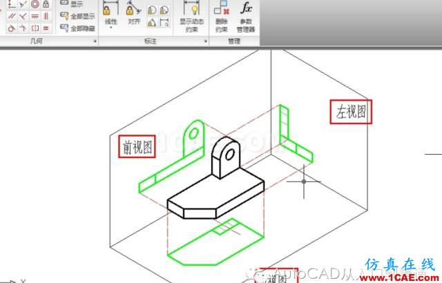 AutoCAD 繪制三視圖的基本步驟AutoCAD培訓教程圖片3