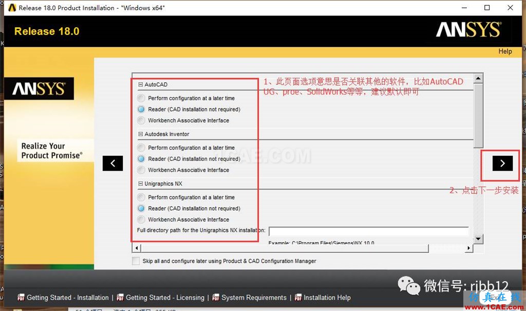 ANSYS 18.0的安裝方法詳細圖解ansys培訓(xùn)的效果圖片8