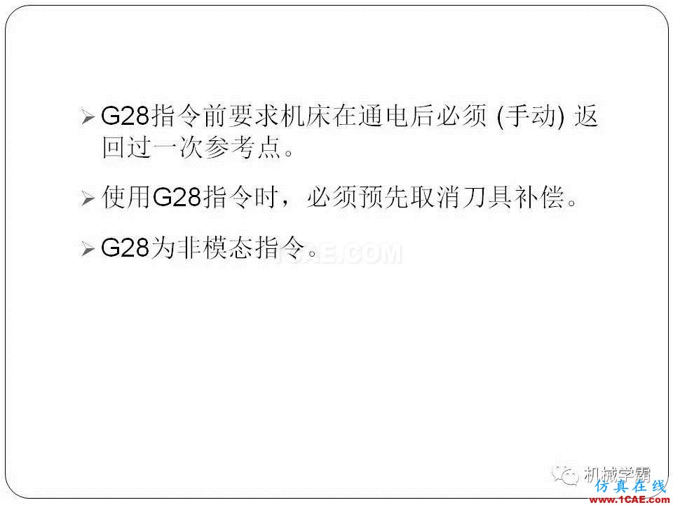 【收藏】數(shù)控銑床的程序編程PPT機(jī)械設(shè)計(jì)圖片14