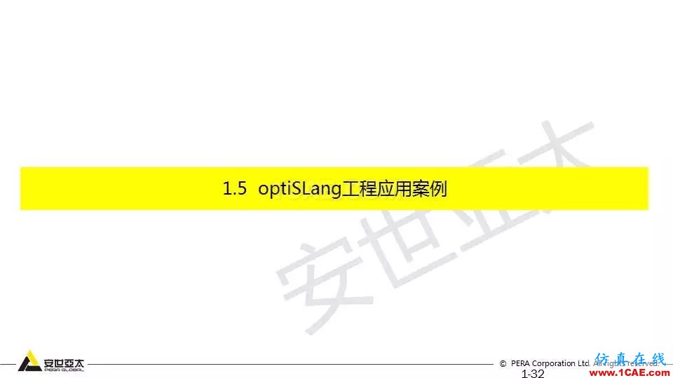 專題 | 結(jié)構(gòu)參數(shù)優(yōu)化分析技術(shù)應(yīng)用ansys分析圖片32