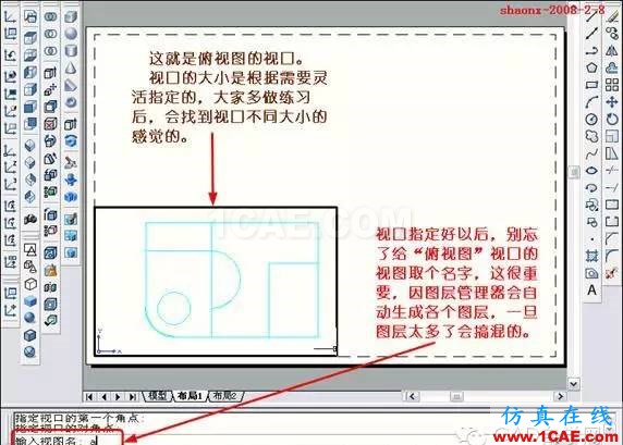 重磅推薦|AutoCAD三維實(shí)體投影三視圖教程！全程圖解！AutoCAD仿真分析圖片14