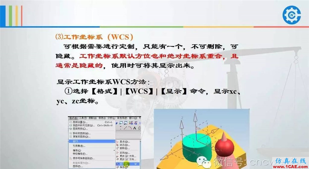 UG常用工具使用詳解，數(shù)控人都喜歡【多圖】ug設(shè)計教程圖片47