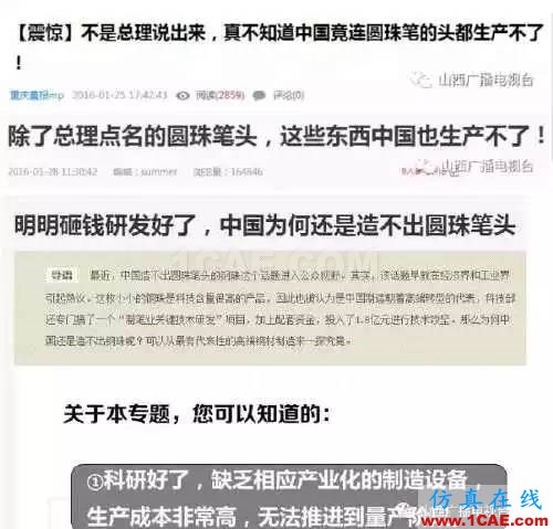 【資訊】重大突破！中國終于造出圓珠筆頭，制筆大國的尷尬歷史有望終結(jié)！圖片1