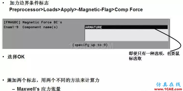 基于ANSYS的簡單直流致動器Maxwell培訓(xùn)教程圖片23