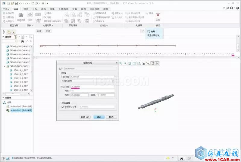 Creo3.0虛擬裝配動(dòng)畫(huà)pro/e模型圖片9