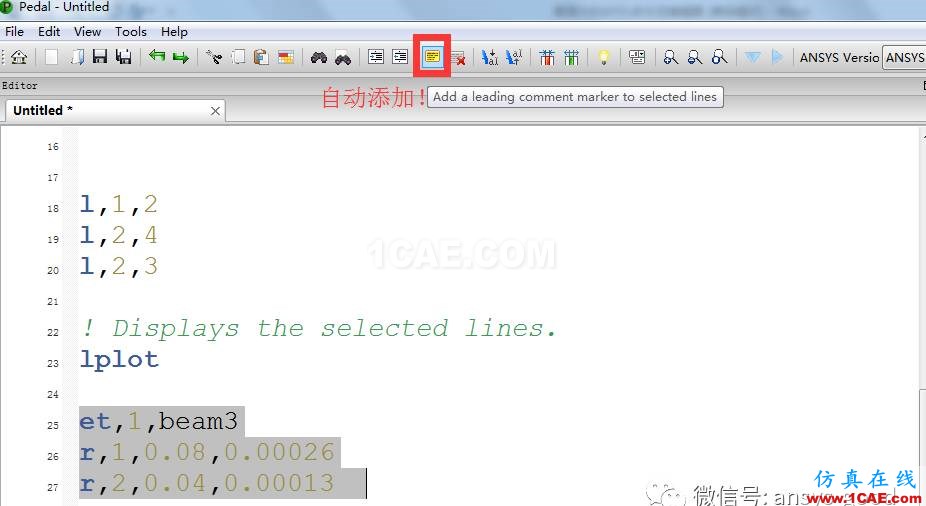 最強大的APDL命令流編輯器，Ansys經(jīng)典用戶的福音啊ansys培訓(xùn)課程圖片9